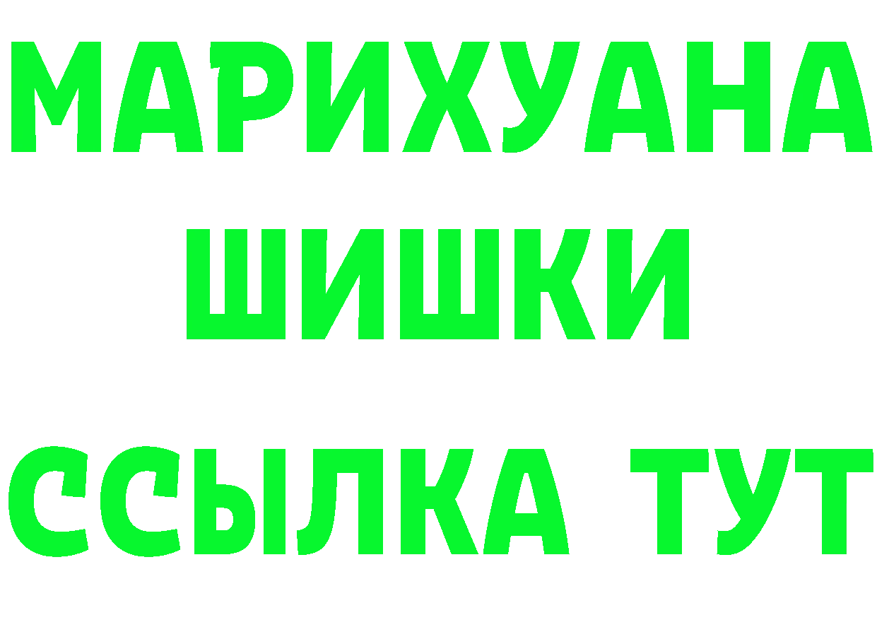 Бутират Butirat ссылка маркетплейс мега Поронайск